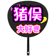 UCHIWA_h_0809