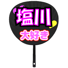 UCHIWA_h_0810