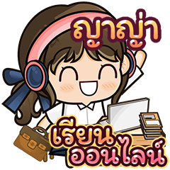 [1_RE23.3] Online Learning (Girl)