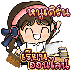 [2_RE23.3] Online Learning (Girl)