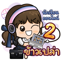 [8_RE23.3] Online Learning2.11 Girl