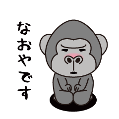 Interesting sticker gorilla(Naoya)