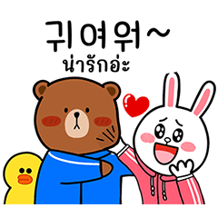 Lita Diary X Brown & Friends Korean-Thai