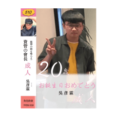 《Yanlin競選貼圖》－讓Yanlin再次偉大