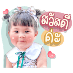 Lalyn. – LINE stickers | LINE STORE