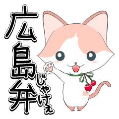 Cherry Nyan's Hiroshima dialect sticker