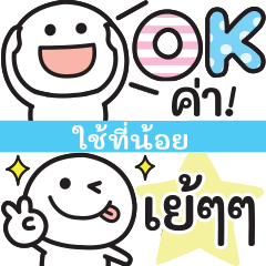 Sticker I tend to use (Space saving)thai