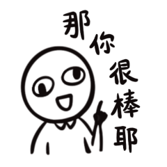 尬笑仔 01 – LINE貼圖 | LINE STORE