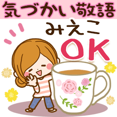 Honorific sticker for Mieko