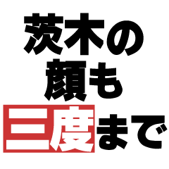 Proverbial Sticker by Ibaraki