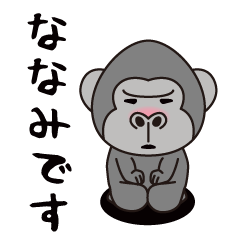 Interesting sticker gorilla(Nanami)