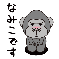 Interesting sticker gorilla(Namiko)