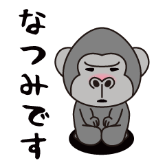 Interesting sticker gorilla(Natsumi)