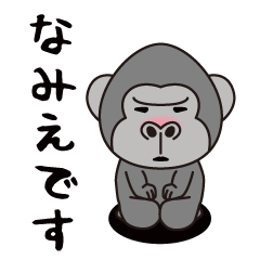 Interesting sticker gorilla(Namie)