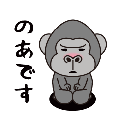 Interesting sticker gorilla(Noa)