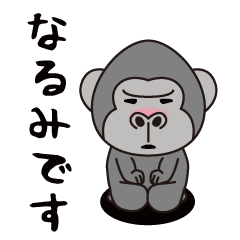 Interesting sticker gorilla(Narumi)