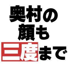 Proverbial Sticker by Okumura!