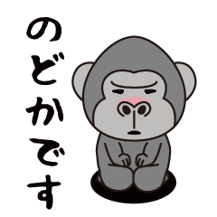 Interesting sticker gorilla(Nodoka)