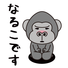 Interesting sticker gorilla(Naruko)