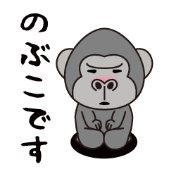 Interesting sticker gorilla(Nobuko)