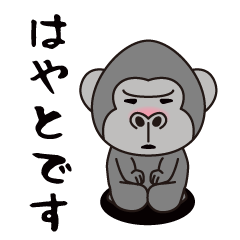 Interesting sticker gorilla(Hayato)