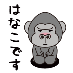 Interesting sticker gorilla(Hanako)