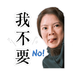 圓來就是你