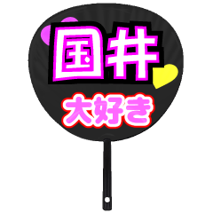 UCHIWA_h_0811