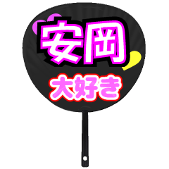 UCHIWA_h_0814