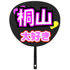 UCHIWA_h_0816