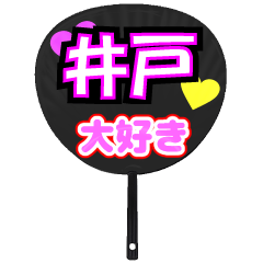 UCHIWA_h_0815