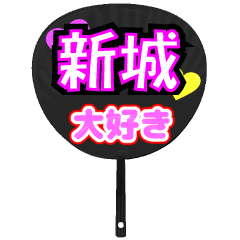 UCHIWA_h_0818