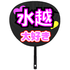 UCHIWA_h_0817