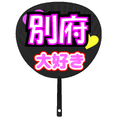 UCHIWA_h_0819