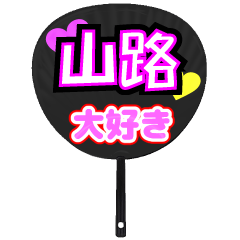 UCHIWA_h_0821