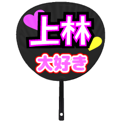 UCHIWA_h_0822