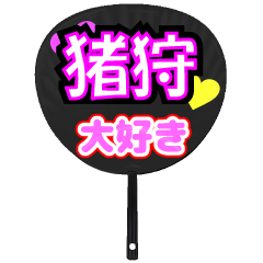 UCHIWA_h_0827