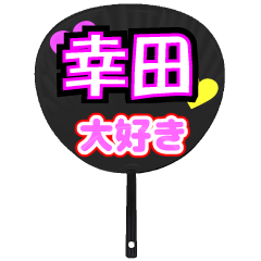 UCHIWA_h_0829