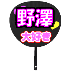 UCHIWA_h_0833