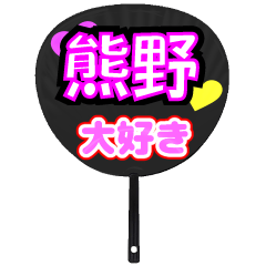 UCHIWA_h_0835