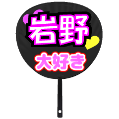 UCHIWA_h_0831