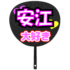 UCHIWA_h_0832