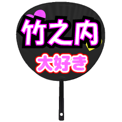 UCHIWA_h_0834