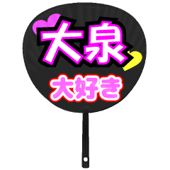 UCHIWA_h_0839