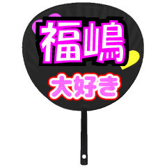 UCHIWA_h_0836