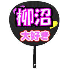 UCHIWA_h_0840