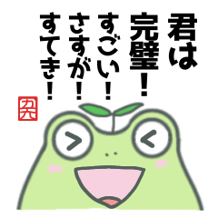 Froggy and his friends cheer up you.