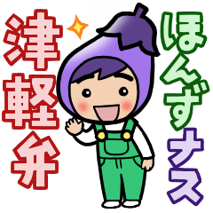 Honzunasu's Tsugaru dialect