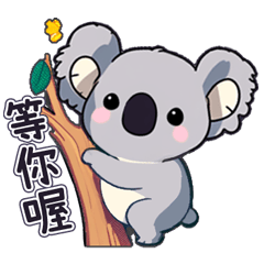 Lazy Koala_02(Chinese Version)