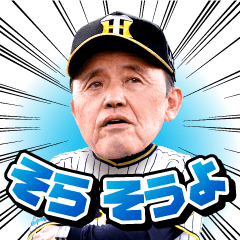 Hanshin Tigers 2023 official sticker 1st
